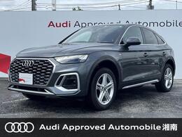 アウディ Q5スポーツバック 40 TDI クワトロ Sライン ディーゼルターボ 4WD SラインプラスPKG　コンフォートPKG　TVチ