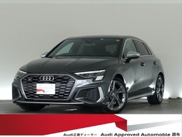 アウディ S3スポーツバック 2.0 4WD 認定中古車　マトリクスLEDヘッドライト ダ
