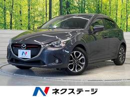 マツダ デミオ 1.5 XD ブラック レザー リミテッド ディーゼルターボ コネクトナビ バックカメラ 専用革シート