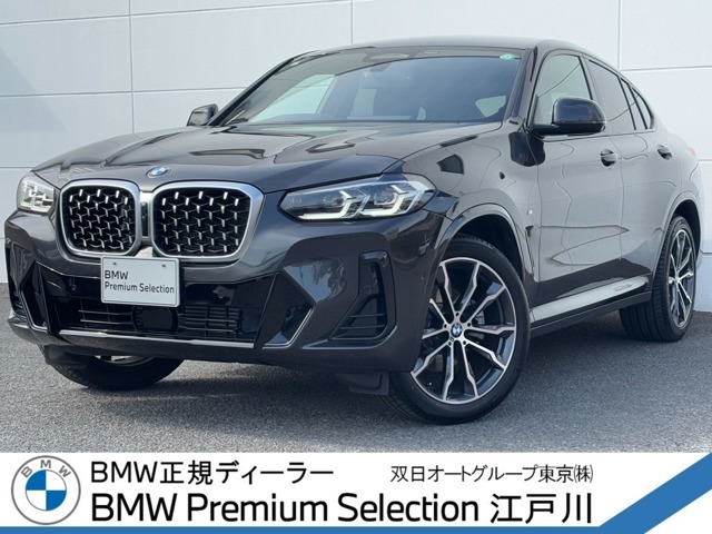 この度は私どもBMW　PremiumSelection江戸川の車両をご覧頂きましてありがとうございます。