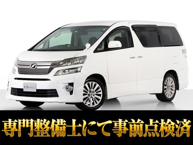 「CSオートディーラー認定車」最長5年最大406項目全国対応保証完備！アルファード・ヴェルファイア専門店大量在庫にてお客様をお待ちしております！！お気軽にご来店、お問合せください！！