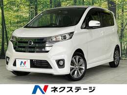 日産 デイズ 660 ハイウェイスターGターボ 4WD 純正ナビ 全周囲カメラ ETC 禁煙車