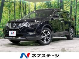 日産 エクストレイル 2.0 20X 2列車 4WD インテリジェントエマージェンシーブレーキ