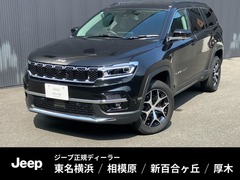 ジープ コマンダー の中古車 リミテッド ディーゼルターボ 4WD 神奈川県川崎市麻生区 508.0万円