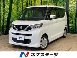 日産 ルークス 660 X 1年保証付 電動スライドドア 純正ナビ 禁煙