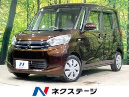 三菱 eKスペース 660 G eアシスト 電動スライドドア 純正SDナ