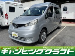 日産 NV200バネットバン キャンピング　ステージ21　リゾートデュオ ポップアップルーフ　インバーター