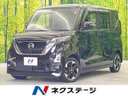 日産 ルークス 660 ハイウェイスターX プロパイロット エディション メモリーナビ 全周囲カメラ 両側電動 LED