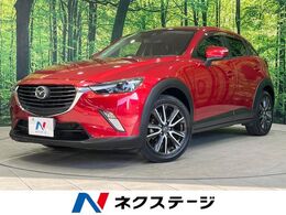 マツダ CX-3 1.5 XD ツーリング ディーゼルターボ 禁煙 純正ナビ 衝突軽減 ETC LEDヘッド