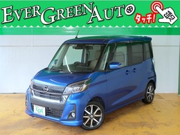 日産 デイズルークス 660 ハイウェイスターX Vセレクション 走行4.4万K 衝突軽減ブレーキ ワンオーナー