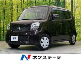 日産 モコ 660 X SDナビ オートエアコン スマートキー 禁煙