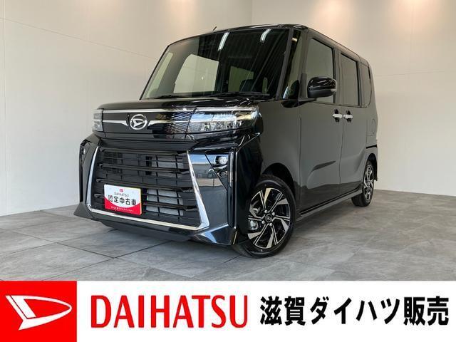 月々のお支払額を抑えた残価クレジットのご利用もOK！クルマを超えて。進化するライフパートナー☆くつろげるから、話がはずむ☆タントカスタム☆
