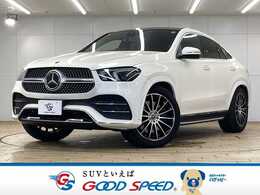 メルセデス・ベンツ GLEクーペ 400 d 4マチック スポーツ ディーゼルターボ 4WD 純正ナビ/パノラマルーフ/ブルメスター/HUD