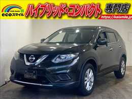 日産 エクストレイル 2.0 20S エマージェンシーブレーキパッケージ 2列車 衝突軽減ブレーキ・障害物センサー・ISTOP