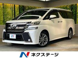 トヨタ ヴェルファイア 2.5 Z Aエディション ゴールデンアイズ 禁煙 BIGX9型ナビ 両側パワスラ クルコン