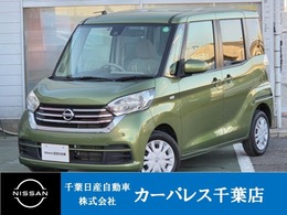 日産 デイズルークス 660 X メモリーナビゲーション地デジテレビ