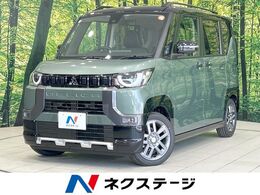 三菱 デリカミニ 660 G プレミアム 届出済未使用　両側電動　全周囲カメラ