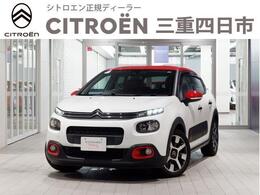 シトロエン C3 コロラド エディション 特別仕様車/純正ナビ/TV/ETC/バックカメラ/