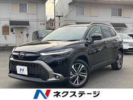 トヨタ カローラクロス LEDヘッドライトの中古車 - carview!