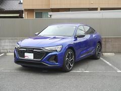 アウディ Q8 スポーツバック e-tron の中古車 55 クワトロ Sライン 4WD 東京都江戸川区 575.0万円
