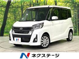 日産 デイズルークス 660 ハイウェイスターX 4WD 