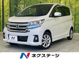 日産 デイズ 660 ハイウェイスターX 純正SDナビ 全周囲カメラ 衝突被害軽減シス