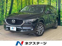マツダ CX-5 2.2 XD Lパッケージ ディーゼルターボ 1年保証付　BOSEサウンド　禁煙車　衝突軽