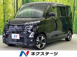 日産 ルークス 660 ハイウェイスターGターボ ターボ 純正9インチ