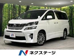 トヨタ ヴェルファイア 2.4 Z ゴールデンアイズ 4WD 純正ナビ
