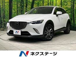 マツダ CX-3 1.5 XD ツーリング ディーゼルターボ マツダコネクトナビ　ETC　Bluetooth　LED