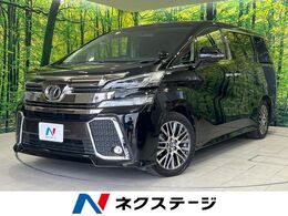 トヨタ ヴェルファイア 2.5 Z Gエディション サンルーフ 両側電動