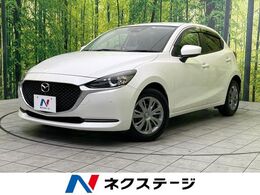 マツダ MAZDA2 1.5 15S スマート エディション 純正8型ナビ 全周囲カメラ 衝突軽減 ETC