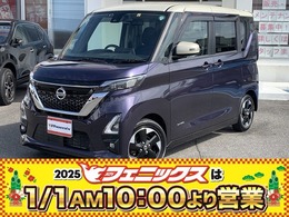 日産 ルークス 660 ハイウェイスターX プロパイロット エディション 禁煙車9型ナビTV両側電動ドア試乗OK