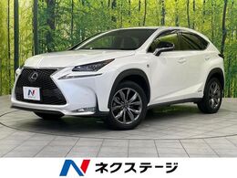 レクサス NX 300h Fスポーツ 4WD 純正ナビ 全周囲カメラ Bluetooth接続 ETC
