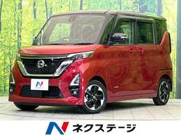 日産 ルークス 660 ハイウェイスターX プロパイロット エディション 9型ナビ 全周囲カメラ 両側電動スライド