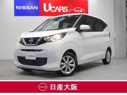 日産 デイズ 660 X メモリーナビ　バックカメラ　試乗車