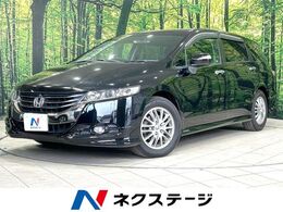 ホンダ オデッセイ 2.4 M ファインスピリット エアロパッケージ 