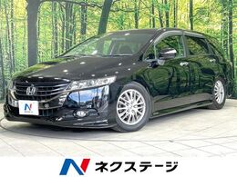 ホンダ オデッセイ 2.4 M ファインスピリット エアロパッケージ 