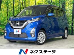 日産 デイズ 660 ハイウェイスターX プロパイロット エディション ハイブリッ