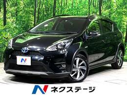 トヨタ アクア 1.5 クロスオーバー 純正9型ナビ シートヒーター 衝突軽減 禁煙