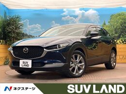マツダ CX-30 2.0 20S 純正8型ナビ　バックカメラ　レーダークル