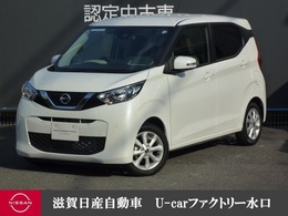 日産 デイズ 660 X 純正大画面ナビ・全周囲カメラ