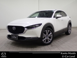 マツダ CX-30 1.8 XD Lパッケージ ディーゼルターボ 2WD　当社使用車　360°モニター　レ