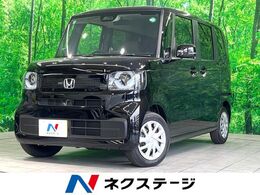 ホンダ N-BOX 660 届出済未使用車 電動スライドドア 衝突軽減