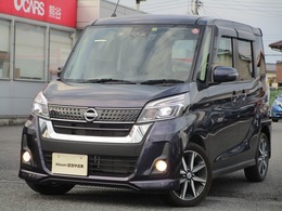 日産 デイズルークス 660 ハイウェイスター Gターボ 両側ASD後席モニタークルコン車検整備2年付