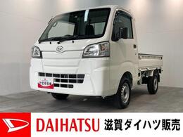 ダイハツ ハイゼットトラック 660 スタンダード SAIIIt 3方開 4WD 衝突被害軽減ブレーキ　4WD　AT　AM