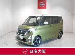 日産 ルークス 660 ハイウェイスターX 衝突被害軽減ブレーキ