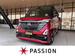 日産 ルークス 660 ハイウェイスターX プロパイロット エディション 届出済未使用車　両側電動スライドドア　衝