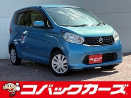 日産 デイズ 660 X /全周囲カメラ/ETC/スマートキー/オートAC