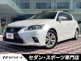 レクサス CT 200h バージョンC 禁煙　プリクラッシュセーフティシステムセ